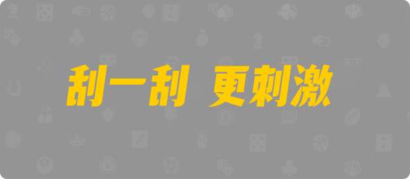福气预测